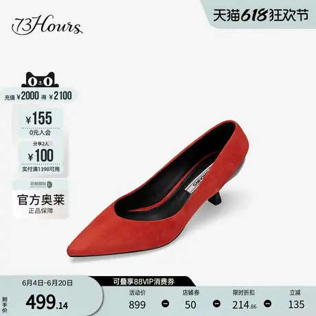 73hours官方奥莱女鞋别样视角2024尖头细跟高跟鞋通勤浅口单鞋女图片