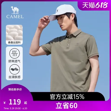 【桑蚕丝珠地】骆驼男装夏季新款棉弹力t恤翻领休闲短袖POLO衫男图片