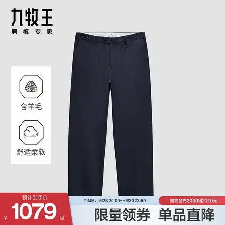 九牧王男装2025夏季新款舒适柔软羊毛商务休闲男款西裤图片