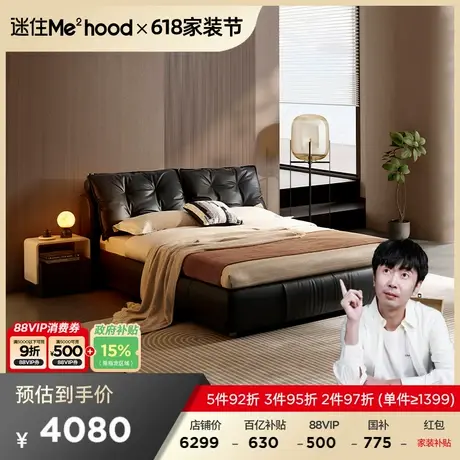 【MD直播】顾家家居现代简约纳帕皮床主卧双人床真皮床B009PF4商品大图