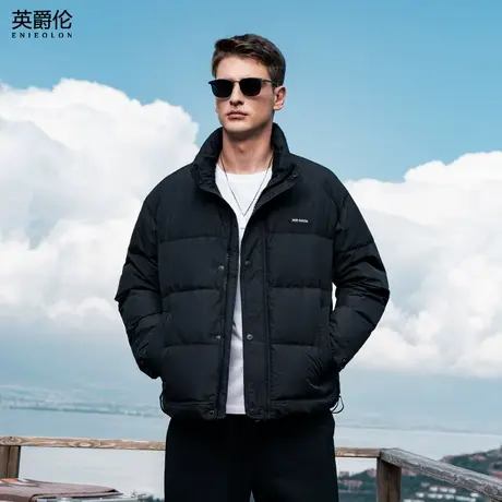 英爵伦 90%白鸭绒子 立领羽绒服男士冬季防寒保暖面包服外套短款商品大图