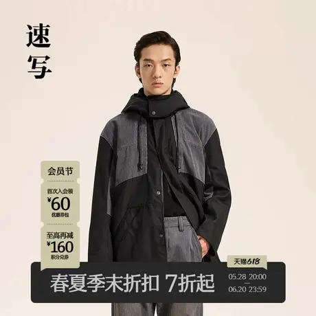 【商场同款】速写男装2025春新品夹克牛仔拼接设计户外9P1615060商品大图