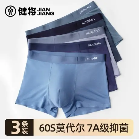 健将莫代尔男士内裤四角宽松透气男生纯棉裆青少年运动平角短裤头商品大图