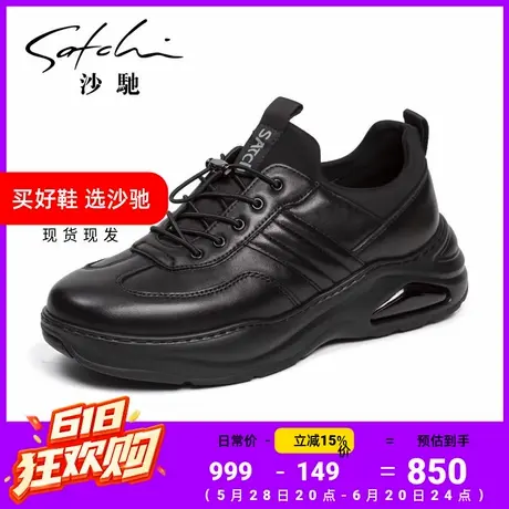 沙驰男鞋男士休闲鞋轻便透气真皮牛皮时尚潮流户外运动增高老爹鞋商品大图