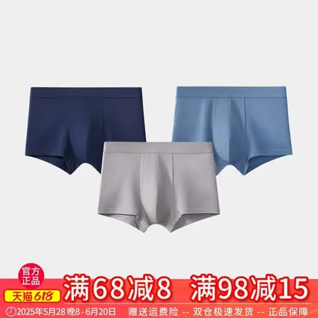 [3条装]三枪内裤男纯棉抗菌内裤男包根平角裤高弹新品男内裤凉感商品大图