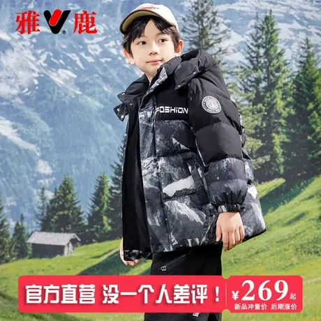 雅鹿痞帅儿童羽绒服男童女童宝宝2025新款洋气中大童冬季加厚外套商品大图