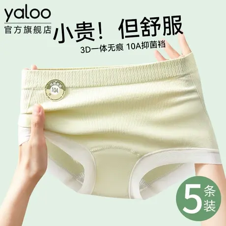 雅鹿女士纯棉裆抗菌内裤女生中腰无痕不夹臀2025新款夏三角裤透气商品大图