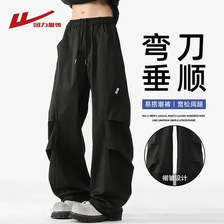 回力美式褶皱弯刀裤子男夏季2025新款运动阔腿休闲宽松直筒工装裤商品大图
