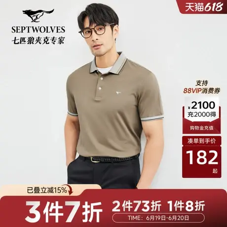 七匹狼短袖polo衫男士夏季薄款纯棉翻领短款T恤男上衣商品大图