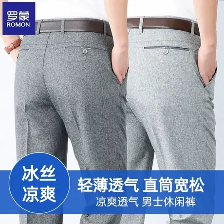 罗蒙爸爸裤子春夏冰丝薄款中老年男裤高腰深档中年男士商务休闲裤图片