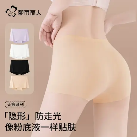 都市丽人粉底液安全裤女士纯棉抗菌裆2025新款冰丝无痕防走光内裤商品大图