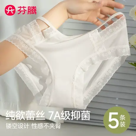 芬腾内裤女2025新款冰丝无痕抗菌性感蕾丝边女生纯欲三角裤夏薄款商品大图
