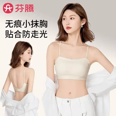 芬腾抹胸内衣女小胸聚拢细肩带无痕美背防走光吊带夏季薄款文胸罩商品大图