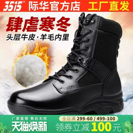 强人3515际华冬季新款羊毛靴防滑耐磨户外工装靴男高帮真皮棉鞋子图片