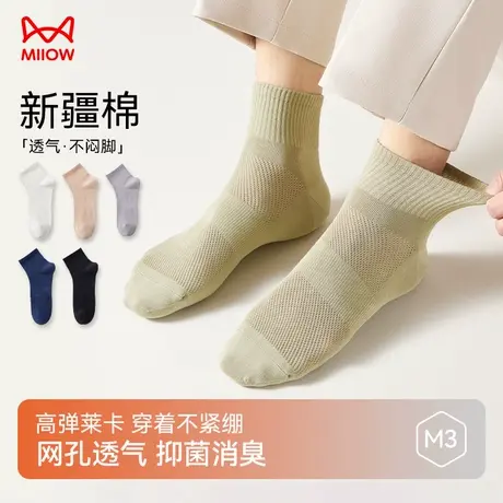 猫人斜纹网眼男款短袜3A抗菌消臭透气舒适不勒脚四季百搭耐磨袜子商品大图