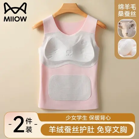 猫人发育期女童保暖背心初高中学生羊毛蚕丝护肚少女内衣免穿文胸商品大图