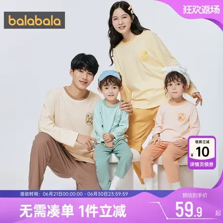 巴拉巴拉儿童家居服套装男童女童睡衣春秋款纯棉亲子装一家三口孩图片