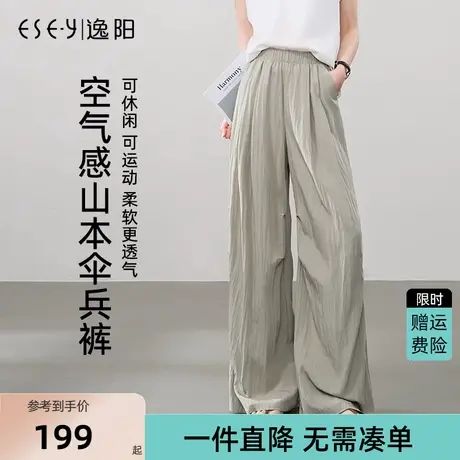 逸阳轻薄山本风伞兵裤女2025夏新款高腰显瘦休闲运动微皱感阔腿裤图片