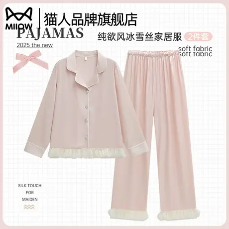 猫人冰丝女款家居服长袖套装性感吊带短裤睡衣女春夏季带胸垫商品大图