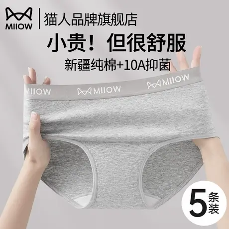 猫人内裤女士纯棉2025新款10A抑菌加长全棉裆女生无痕三角短裤头商品大图