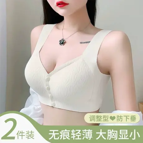 前扣无痕内衣女大胸显小文胸小胸聚拢收副乳防外扩无钢圈背心胸罩商品大图