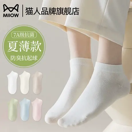 猫人袜子女士短袜夏季薄款防臭透气无骨棉袜运动吸汗船袜女不掉跟商品大图