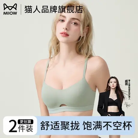 猫人简约无痕女士内衣小胸聚拢杯一片式圆润有型镂空防下滑文胸女商品大图