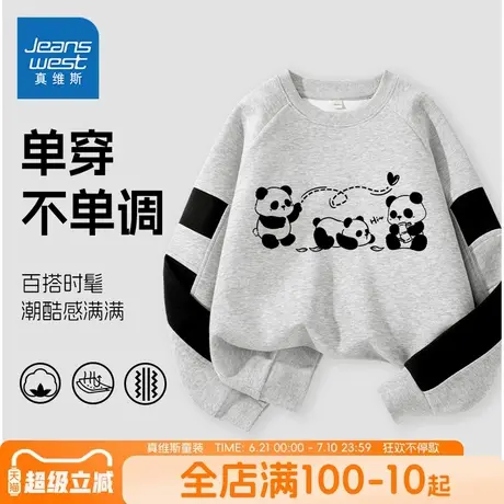 真维斯童装男童卫衣儿童夏季薄款拼色长袖上衣男大童春秋款运动衣图片