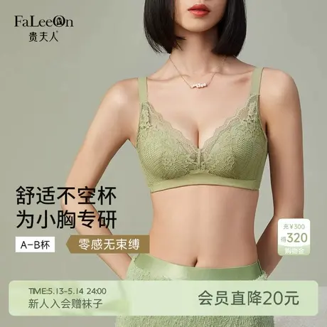 贵夫人聚拢收副乳文胸性感蕾丝内衣女调整型无钢圈防下垂女士胸罩商品大图