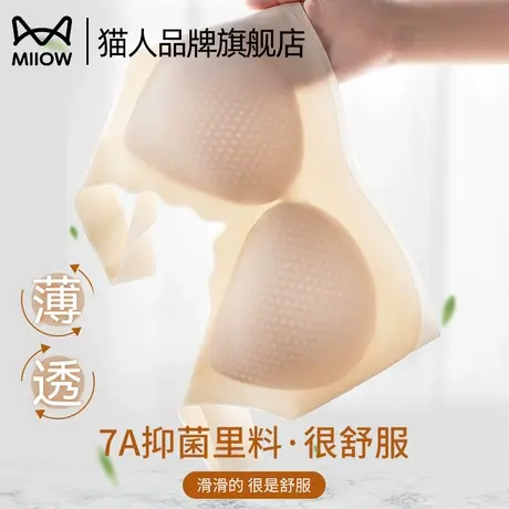 猫人内衣女夏季薄款小胸聚拢提拉上托凉感冰丝透气背心式文胸罩图片