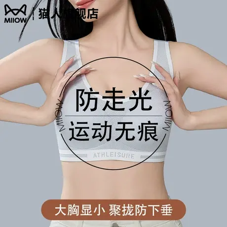 猫人少女内衣文胸青春发育期初中高中学生无痕运动防走光小背心商品大图