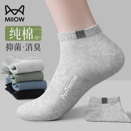 猫人袜子男士薄款夏季短袜纯棉吸汗防臭抑菌夏天透气短筒船袜男款商品大图