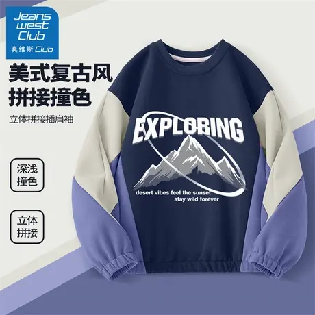 真维斯club男童卫衣2025新款儿童秋季圆领上衣小男孩炸街运动童装商品大图