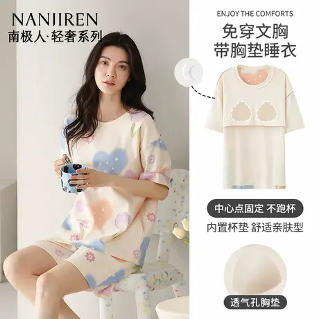 南极人睡衣女夏季纯棉带胸垫短袖款2025新款可外穿女士家居服套装商品大图