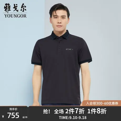 【商场同款】雅戈尔男士短袖T恤夏季新款官方商务休闲POLO衫S3105商品大图