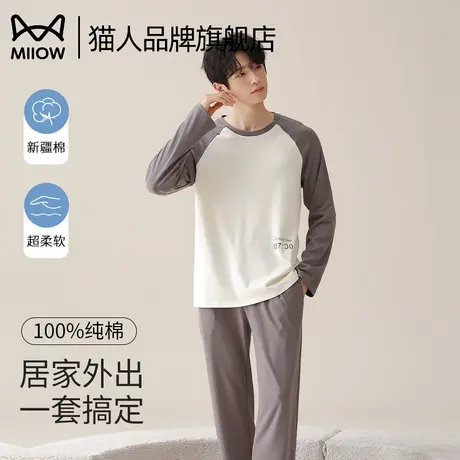 猫人男士睡衣春秋季纯棉长袖套装2025新薄款宽松青少年外穿家居服商品大图