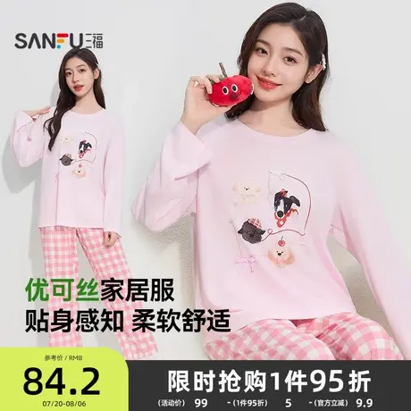三福女秋季萌宠印花圆领长袖睡衣套装 趣味宽松家居服504615商品大图