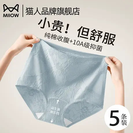 猫人纯棉内裤女生2025新款夏薄款10A抑菌裆无痕透气女士三角裤头商品大图
