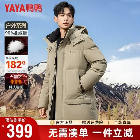 【高充绒量】鸭鸭羽绒服男冬季中长款加厚连帽户外通勤保暖外套男商品大图