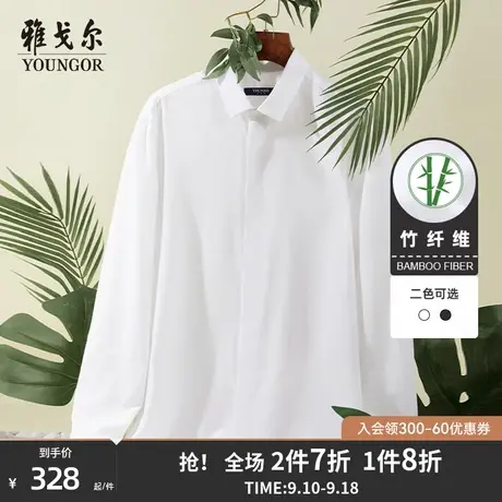 雅戈尔男士长袖衬衫秋季新款官方商务休闲修身通勤衬衣3864商品大图