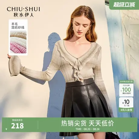 秋水伊人气质针织衫女装秋季新款长袖V领法式荷叶边减龄针织上衣图片