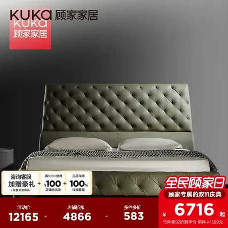 顾家家居现代简约高端大气主卧大床真皮床双人床全皮床DS8250商品大图