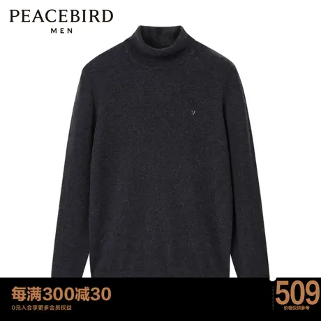 太平鸟男装 休闲毛衣秋冬高领灰色商务毛衣男上衣 B1EGB4448图片