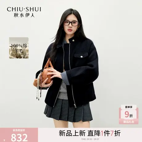 秋水伊人经典圆形立领毛呢外套2025年冬季新款女直筒宽松百搭上衣图片