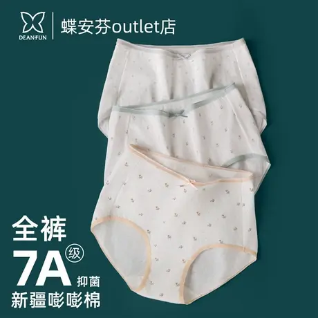 蝶安芬纯棉内裤女100%全棉加长裆7A抗菌中高腰不夹臀女生短裤头商品大图