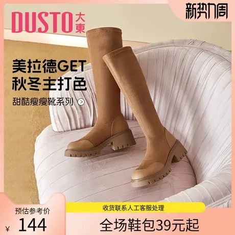 〖WP〗大东长筒靴女鞋冬季时尚舒适简约圆头粗跟过膝靴鞋0652商品大图