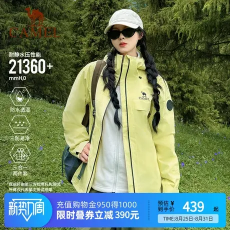 Camel骆驼雨神2.0冲锋衣男女三合一2025新款户外防风防水登山外套图片