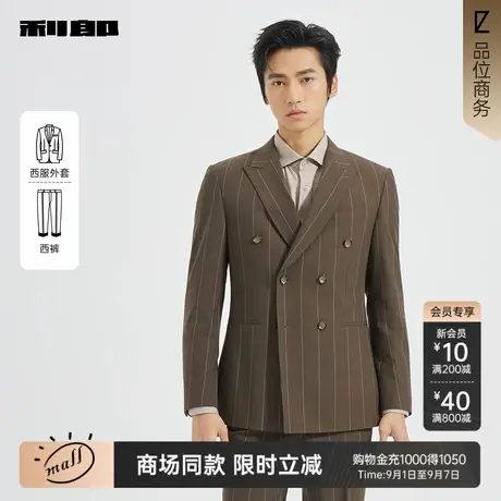【商场同款】利郎官方条纹西服套装男士25秋季商务男装25QXF341SA商品大图
