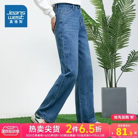 LT真维斯牛仔裤女装春秋季宽松阔腿长裤少女复古气质街头休闲裤子图片