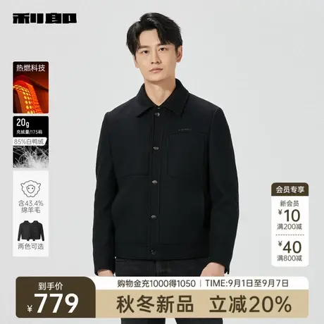 [热燃/绵羊毛]利郎官方 白鸭绒毛呢大衣男士2025冬季短款夹克外套商品大图
